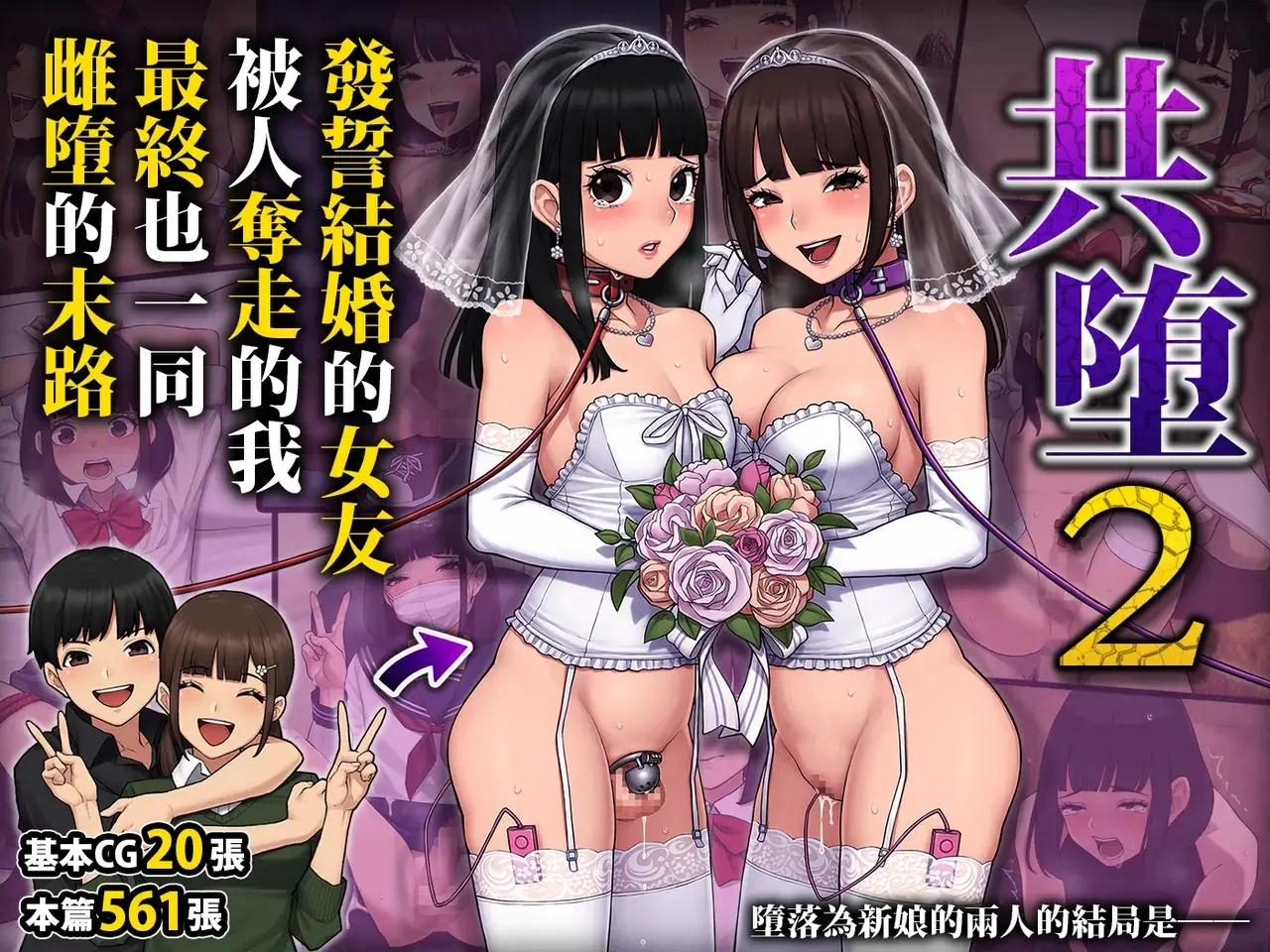 Tomo Ochi 2 ~Kekkon O Chikatta Kanojo O Netorareta Ageku Mesu Ochi Saserareta Ore No Matsuro~ | 토모오치 2 ~ 결혼을 맹세한 그녀를 빼앗긴 끝에 암컷 타락 하게 된 나의 말로~